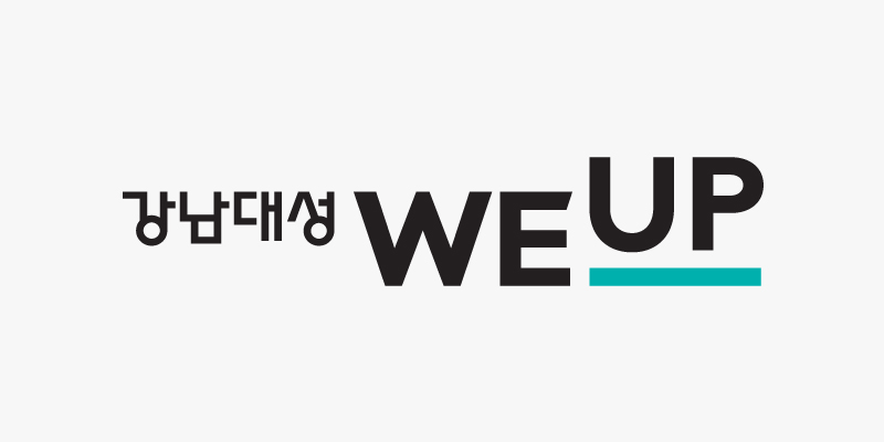 강남대성 WE´UP 로고